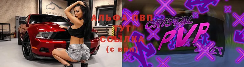 Alfa_PVP кристаллы  как найти закладки  Ершов 