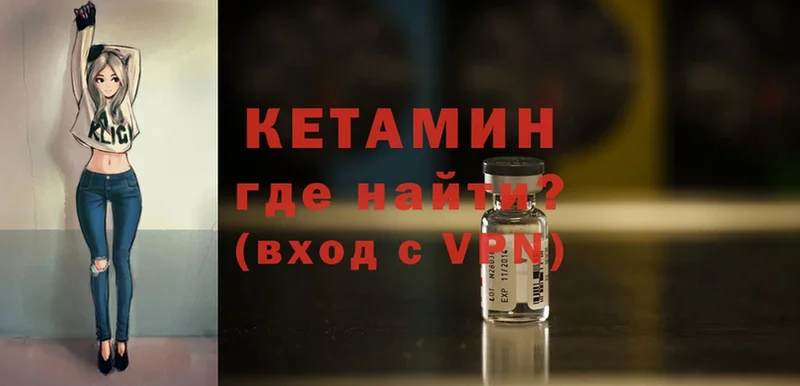 КЕТАМИН VHQ  Ершов 